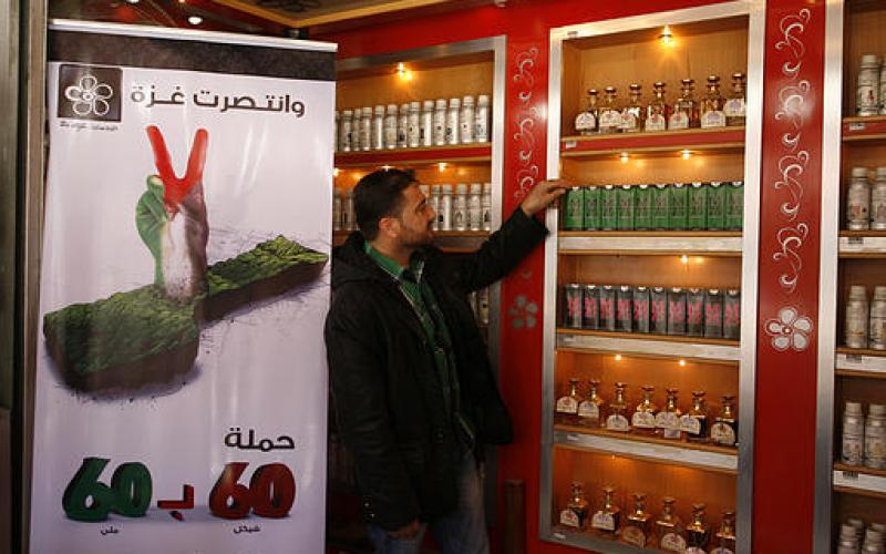 صور.. عطر (M75) يلقى رواجاً كبيراً بغزة