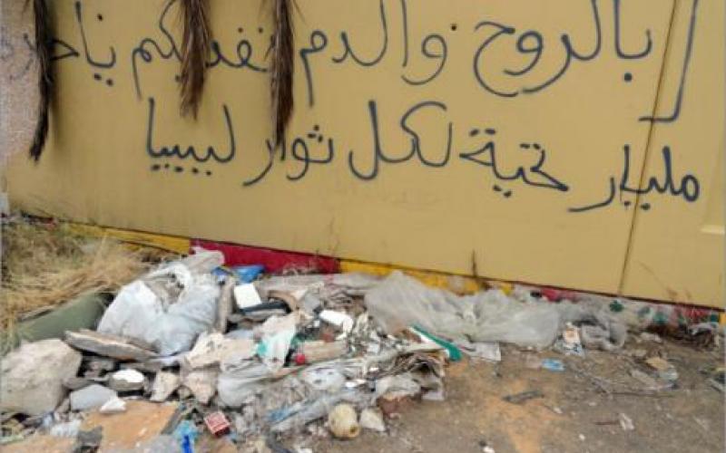 صور .. من مقر للقذافي إلى مطرح للقمامة