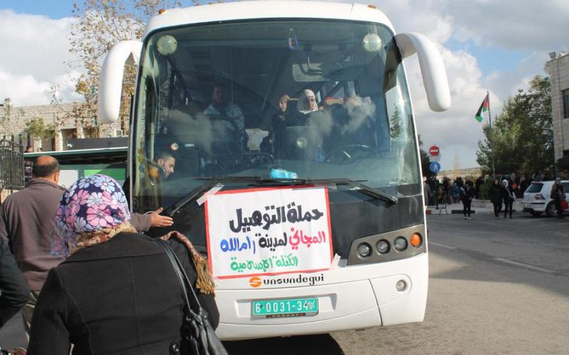 صور.. الكتلة في بيرزيت تقيم حملة توصيل مجاني