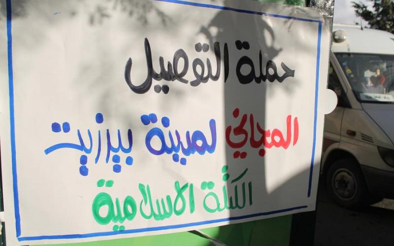 صور.. الكتلة في بيرزيت تقيم حملة توصيل مجاني