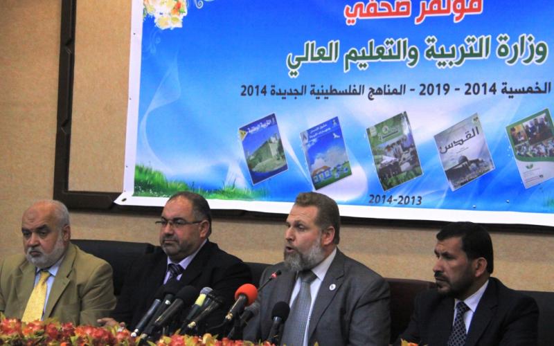 صور: انطلاق الخطة الخمسية للتعليم بغزة