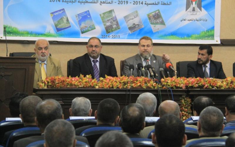 صور: انطلاق الخطة الخمسية للتعليم بغزة