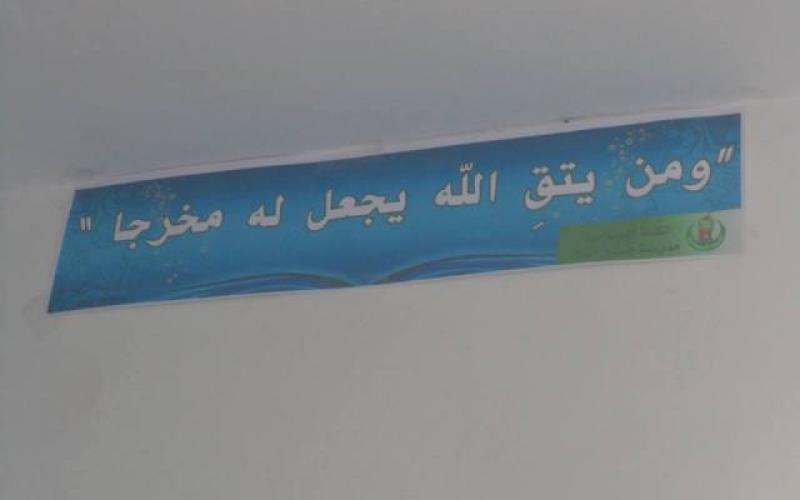 بالصور: الكتلة تختتم مشروع "مدرستي أجمل"