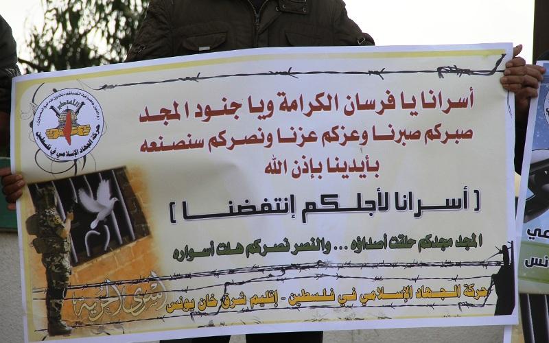 صور: وقفة تضامنية مع الأسرى