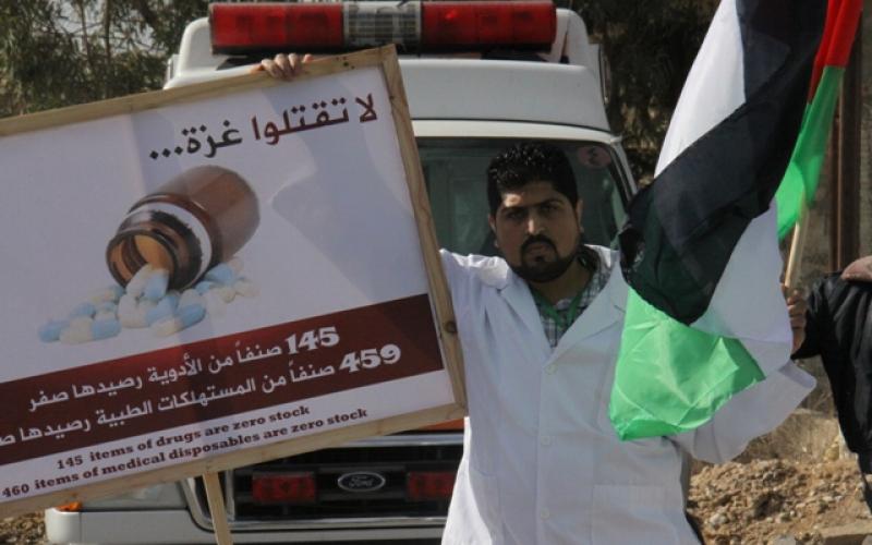 صور: الصحة تنظم وقفة احتجاجية بمعبر رفح