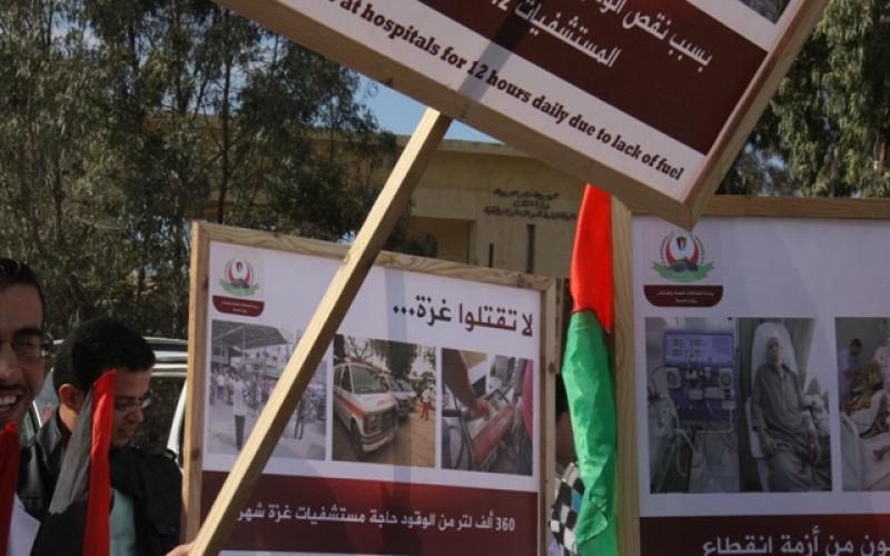 صور: الصحة تنظم وقفة احتجاجية بمعبر رفح