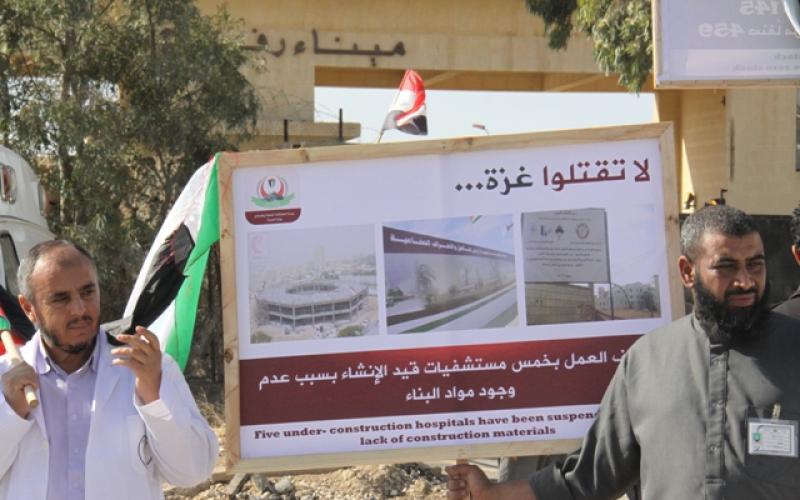 صور: الصحة تنظم وقفة احتجاجية بمعبر رفح