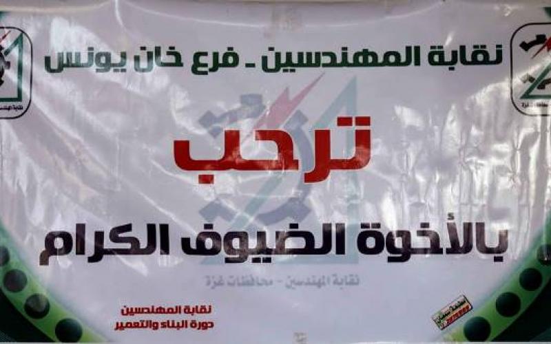 بالصور: نقابة المهندسين تفتتح مقرها الدائم بخانيونس