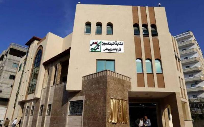 بالصور: نقابة المهندسين تفتتح مقرها الدائم بخانيونس