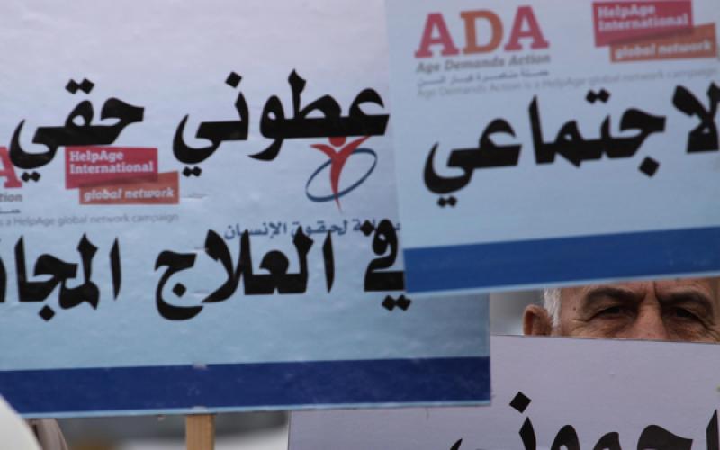 صور: كبار السن بغزة يطالبون بحماية حقوقهم