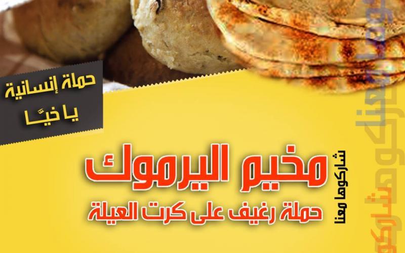 بالصور: مجزرة بحق لاجئينا بمخيم درعا