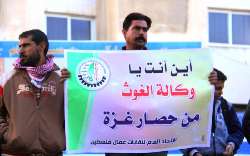 صور: وقفة احتجاجية لنقابات العمال بغزة