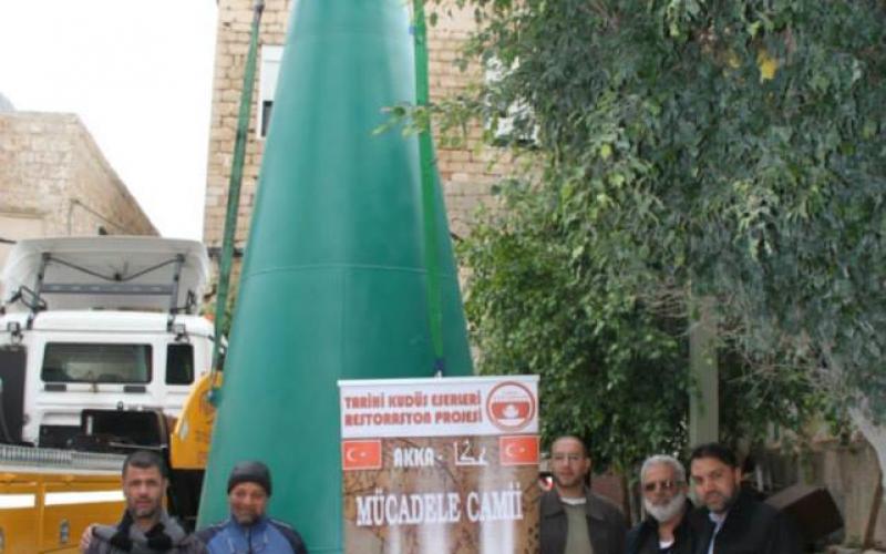 بالصور: تركيب صنوبرة مئذنة "المجادلة" بعكا