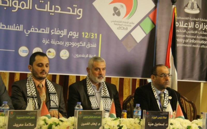 صور: انطلاق أعمال المؤتمر الإعلامي في غزة