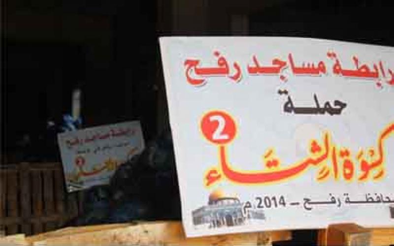 بالصور:"كسوة الشتاء" حملة محبة للأسر المستورة