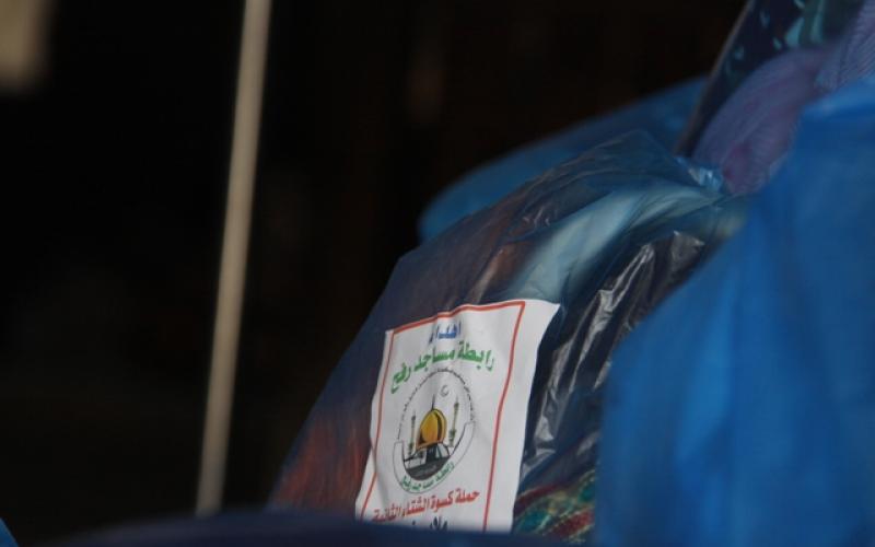 بالصور:"كسوة الشتاء" حملة محبة للأسر المستورة