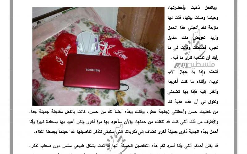 بالصور: مفاجآت "حسن" وذهول "غفران" .. الحلقة الثانية