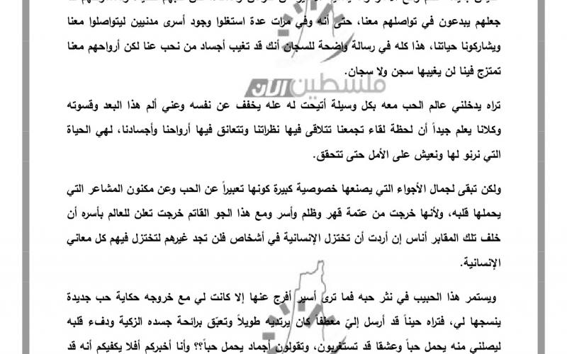 بالصور: مفاجآت "حسن" وذهول "غفران" .. الحلقة الثانية