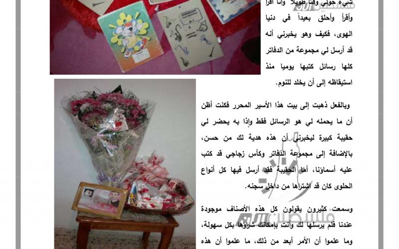 بالصور: مفاجآت "حسن" وذهول "غفران" .. الحلقة الثانية