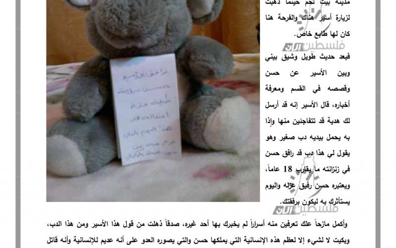 بالصور: مفاجآت "حسن" وذهول "غفران" .. الحلقة الثانية