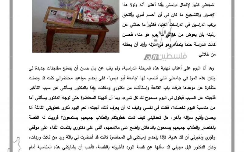 بالصور: مفاجآت "حسن" وذهول "غفران" .. الحلقة الثانية