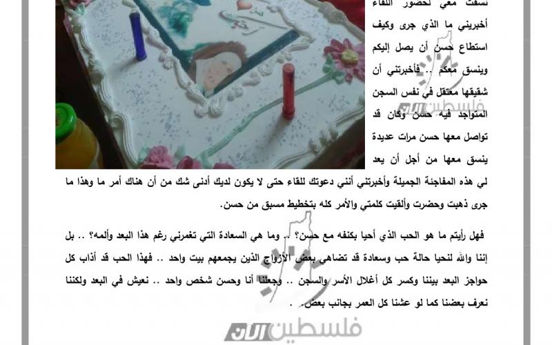 بالصور: مفاجآت "حسن" وذهول "غفران" .. الحلقة الثانية