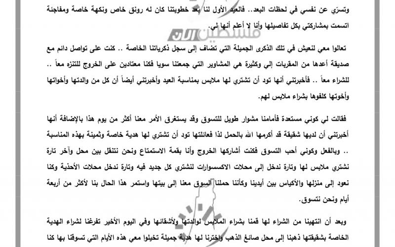 بالصور: مفاجآت "حسن" وذهول "غفران" .. الحلقة الثانية