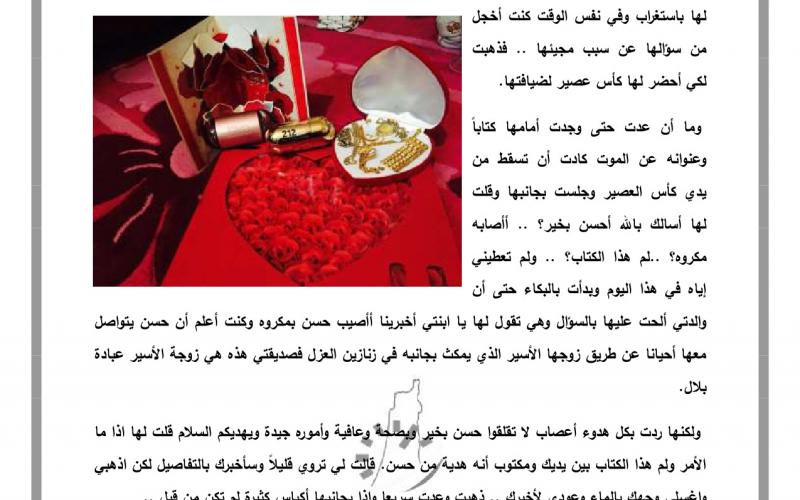 بالصور: مفاجآت "حسن" وذهول "غفران" .. الحلقة الثانية