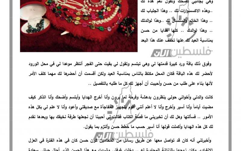 بالصور: مفاجآت "حسن" وذهول "غفران" .. الحلقة الثانية