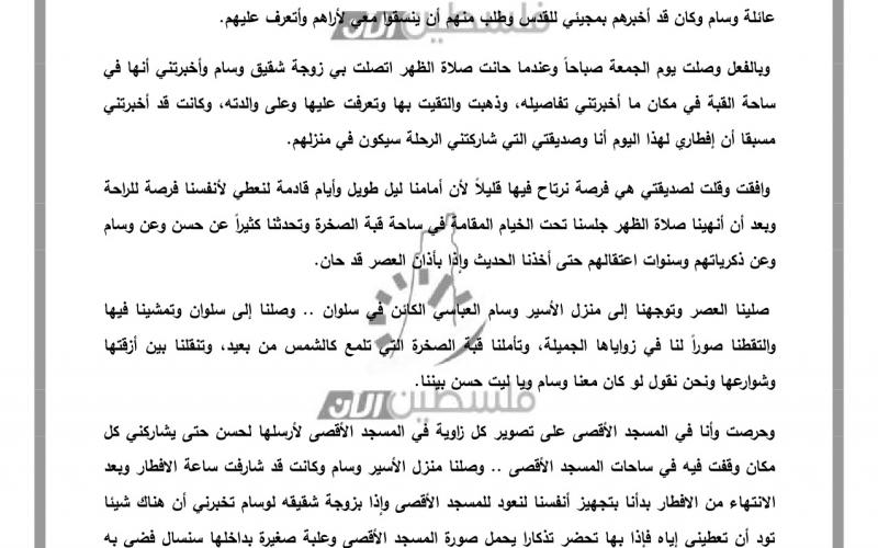 بالصور: مفاجآت "حسن" وذهول "غفران" .. الحلقة الثانية