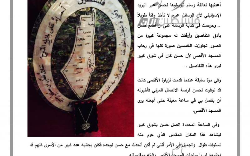 بالصور: مفاجآت "حسن" وذهول "غفران" .. الحلقة الثانية