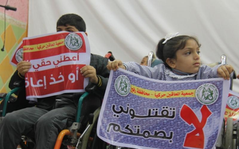صور: الاحتفال باليوم العالمي للمعاق برفح‎