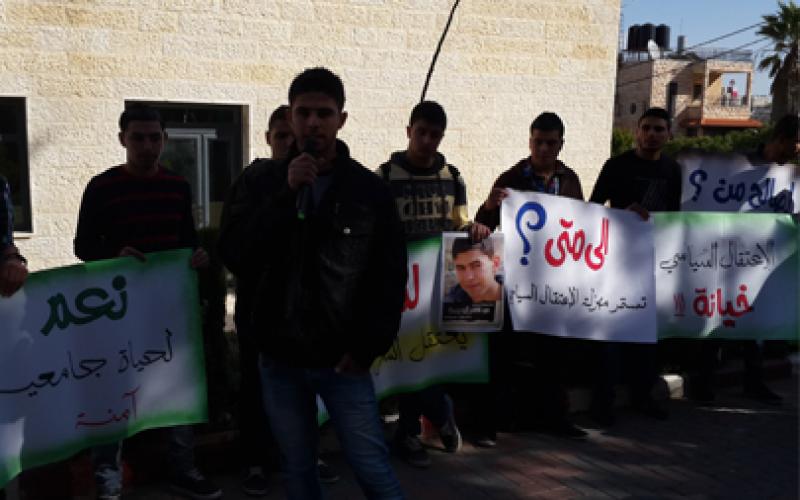 صور: وقفة ضد اعتقال طلبة الإعلام بجامعة القدس