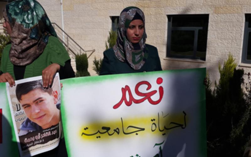 صور: وقفة ضد اعتقال طلبة الإعلام بجامعة القدس
