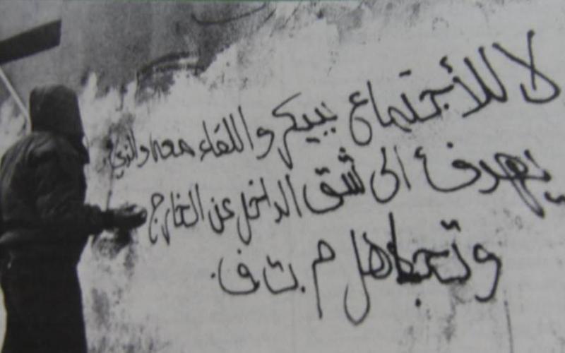 صور: انتفاضة الحجارة