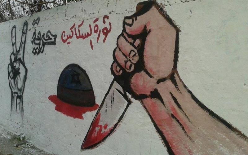 صور: #جدارية_الانطلاقة_27 لحركة حماس