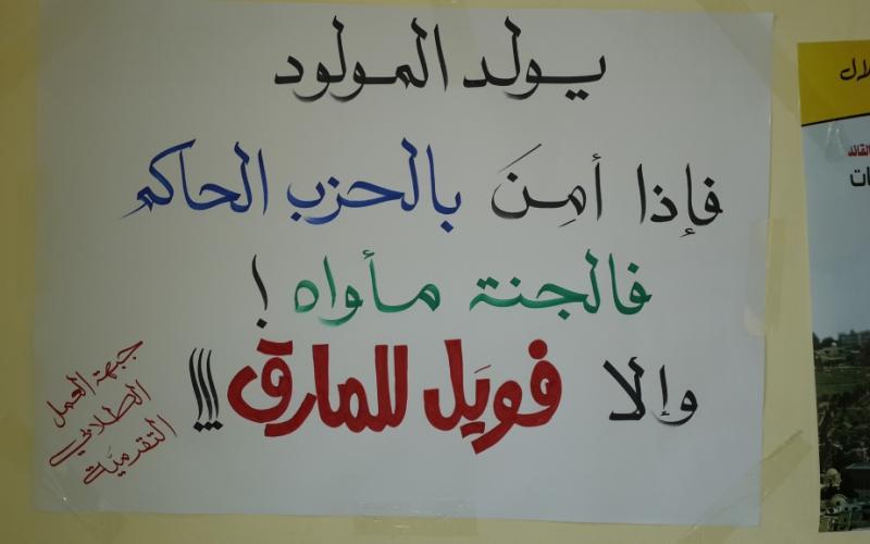 بالصور: كتلة القدس: اعتصامنا مستمر حتى الإفراج عن المعتقلين