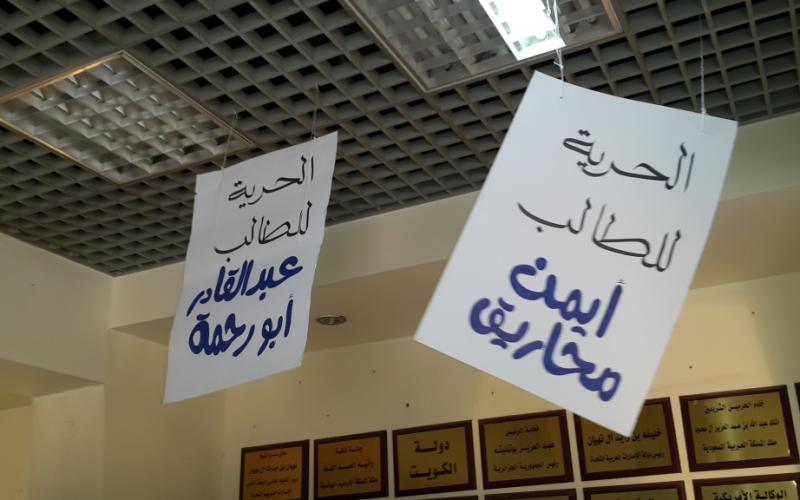 بالصور: كتلة القدس: اعتصامنا مستمر حتى الإفراج عن المعتقلين
