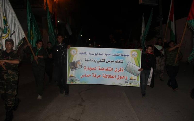 صور: عرض كشفي بدير البلح بذكرى انتفاضة الحجارة