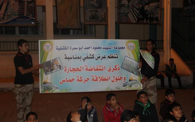 صور: عرض كشفي بدير البلح بذكرى انتفاضة الحجارة