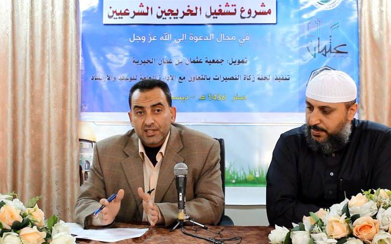صور: مشروع تشغيل الخريجين الشرعيين بالنصيرات