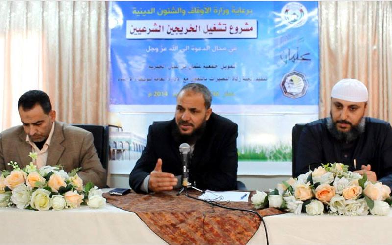 صور: مشروع تشغيل الخريجين الشرعيين بالنصيرات