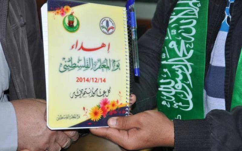 بالصور: الكتلة برفح توزع 5500 ملزمة "مذكراتي"