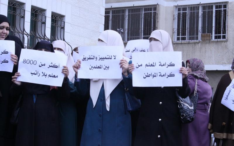 صور: وقفة احتجاجية أمام وزارة التعليم بغزة