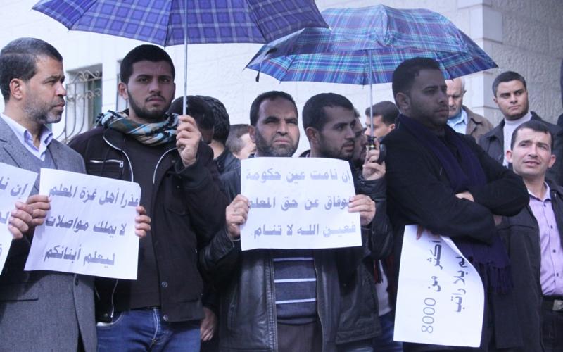 صور: وقفة احتجاجية أمام وزارة التعليم بغزة