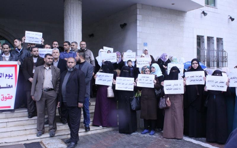 صور: وقفة احتجاجية أمام وزارة التعليم بغزة