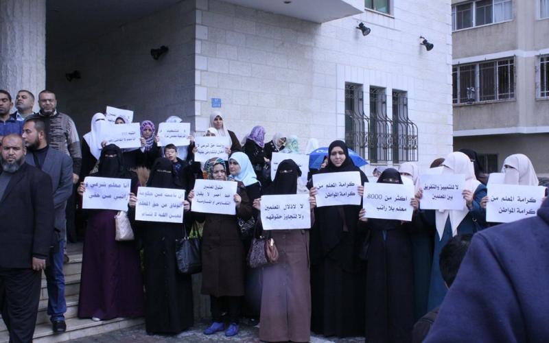 صور: وقفة احتجاجية أمام وزارة التعليم بغزة