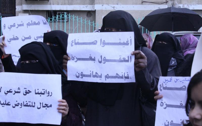 صور: وقفة احتجاجية أمام وزارة التعليم بغزة