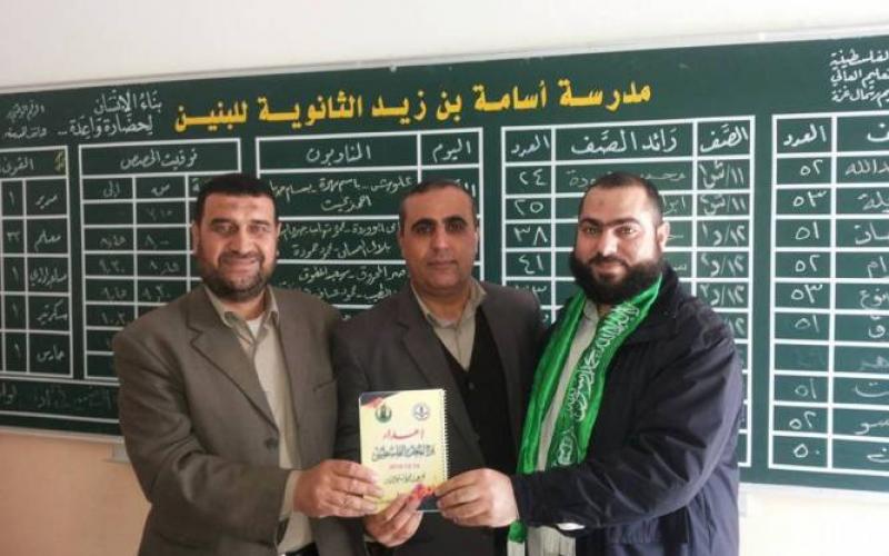 صور: "الإسلامية" تكرم المعلمين شمال القطاع في يومهم