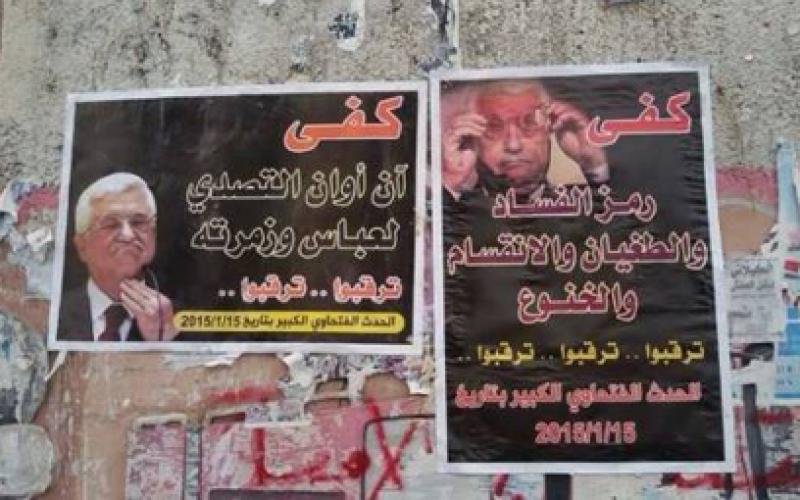 أنصار "دحلان" ينشرون ملصقات تهاجم "عباس" في غزة